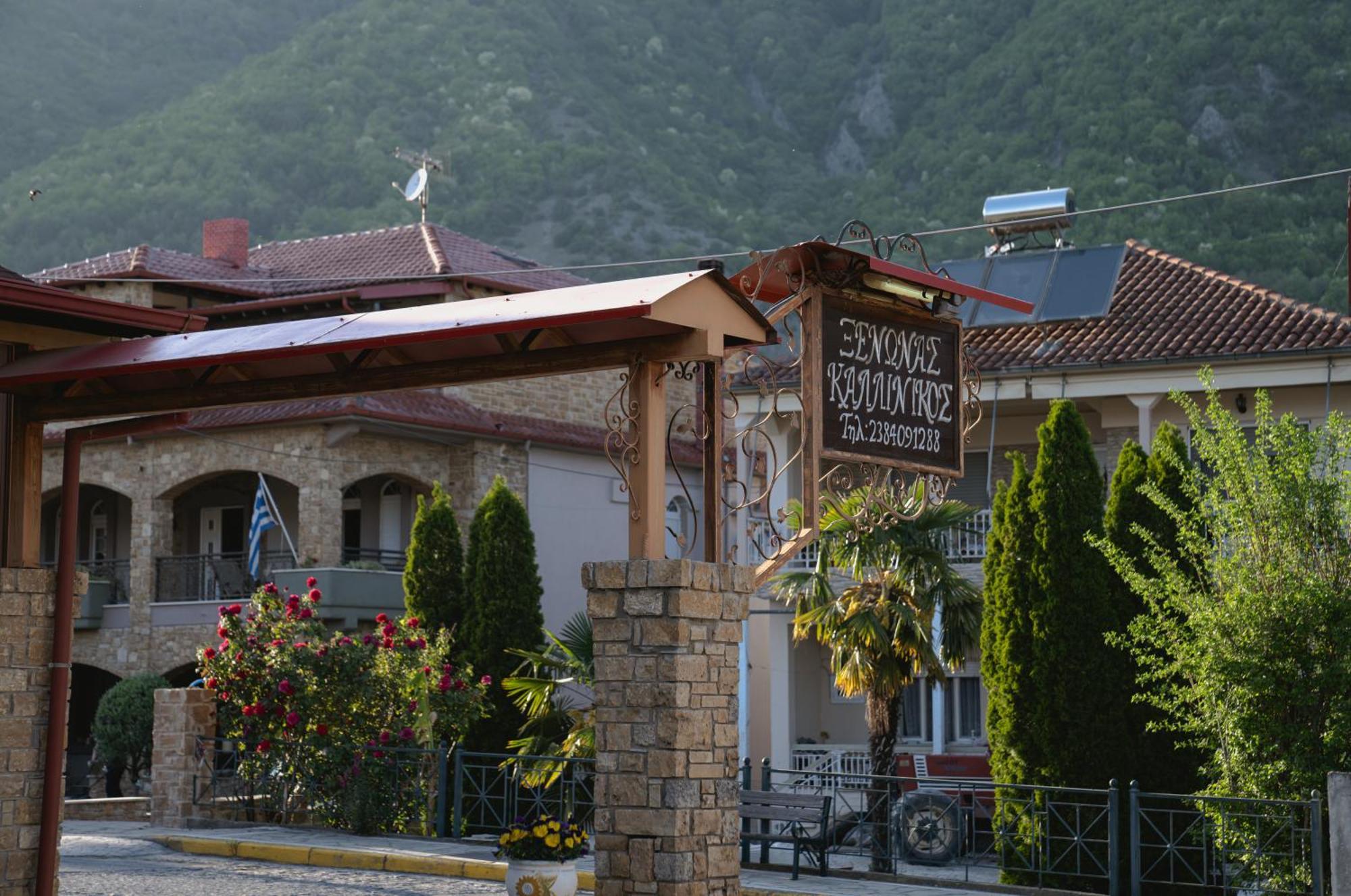 Kallinikos Guesthouse Като-Лутракі Екстер'єр фото